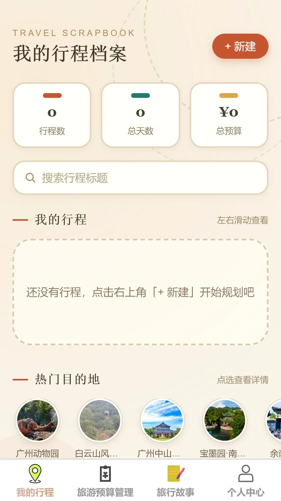 �ǳ�����(���й滮����)v1.0.0 ��Ѱ��ͼ