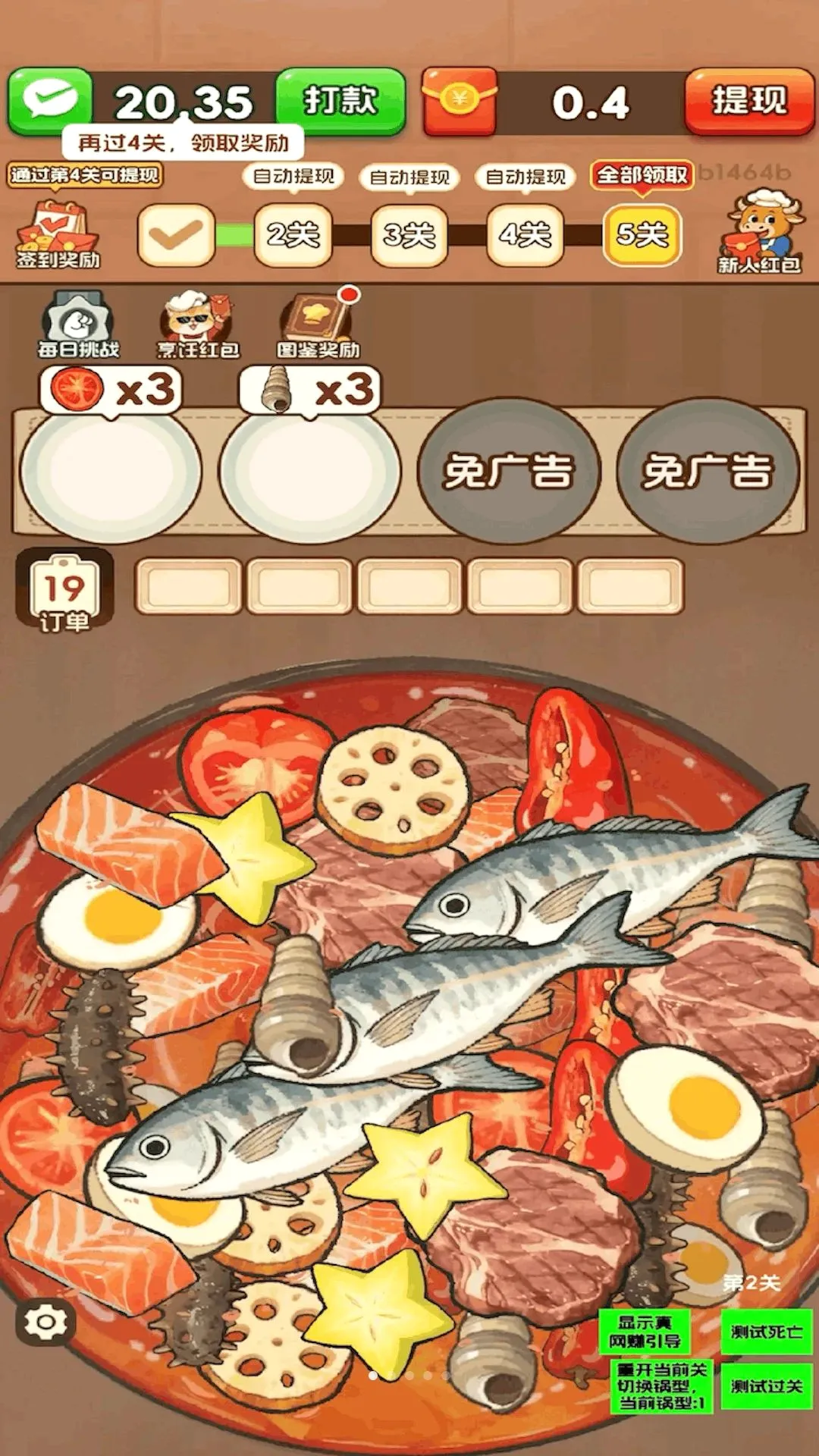 ���̸���(����������Ϸ)v3.0.0.6 ��Ѱ��ͼ