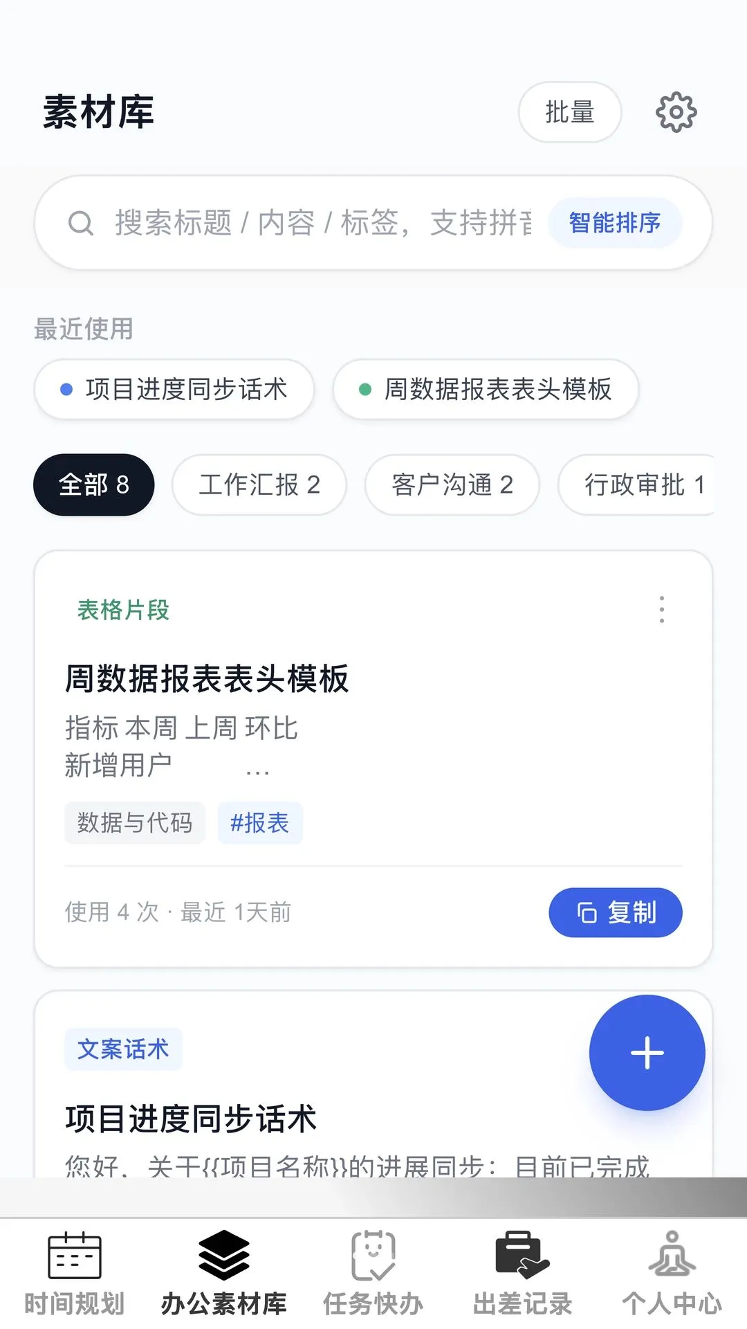 优构助手2026官方最新版本 优构助手2026官方最新版本