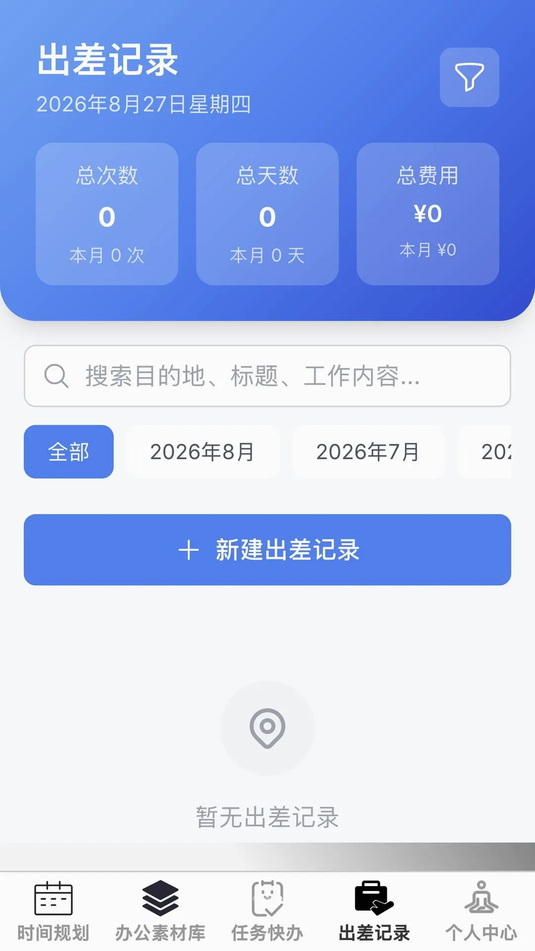 �Ź�����2026�ٷ����°汾v1.0.0 �ֻ����ͼ