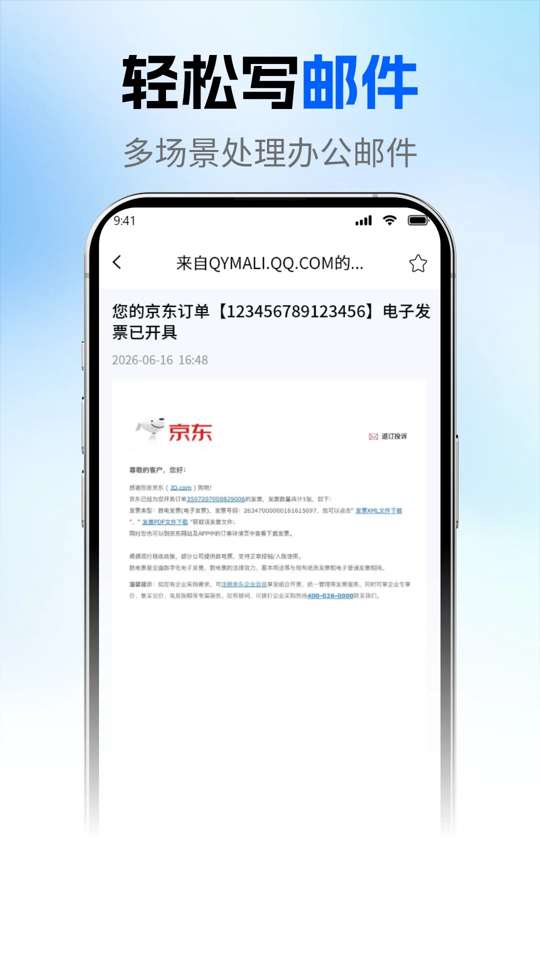 ��ҳ�����ʼ�2026�ٷ����°汾v1.2.3 �ٷ������ͼ