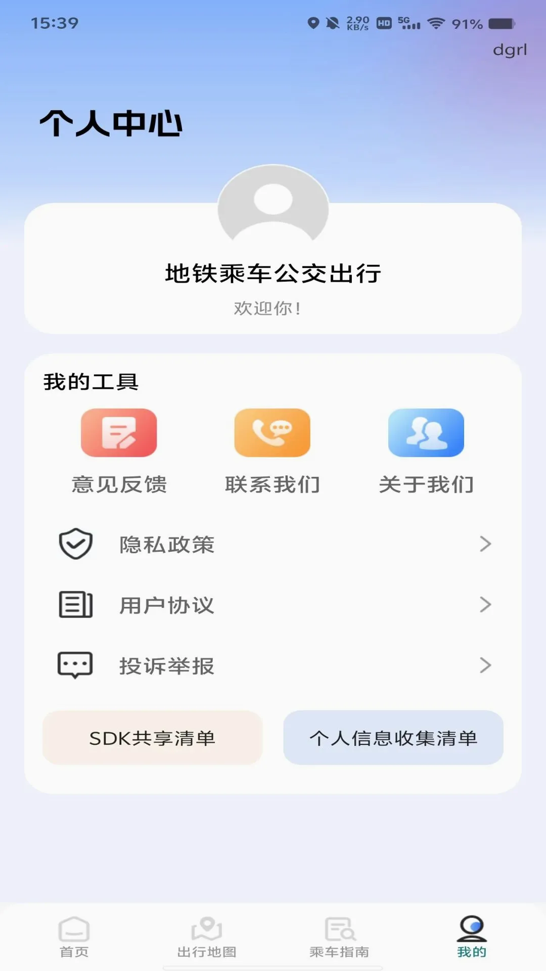 �����˳�ɨ��ָ��(��������)v1.0.0 ��׿���ͼ