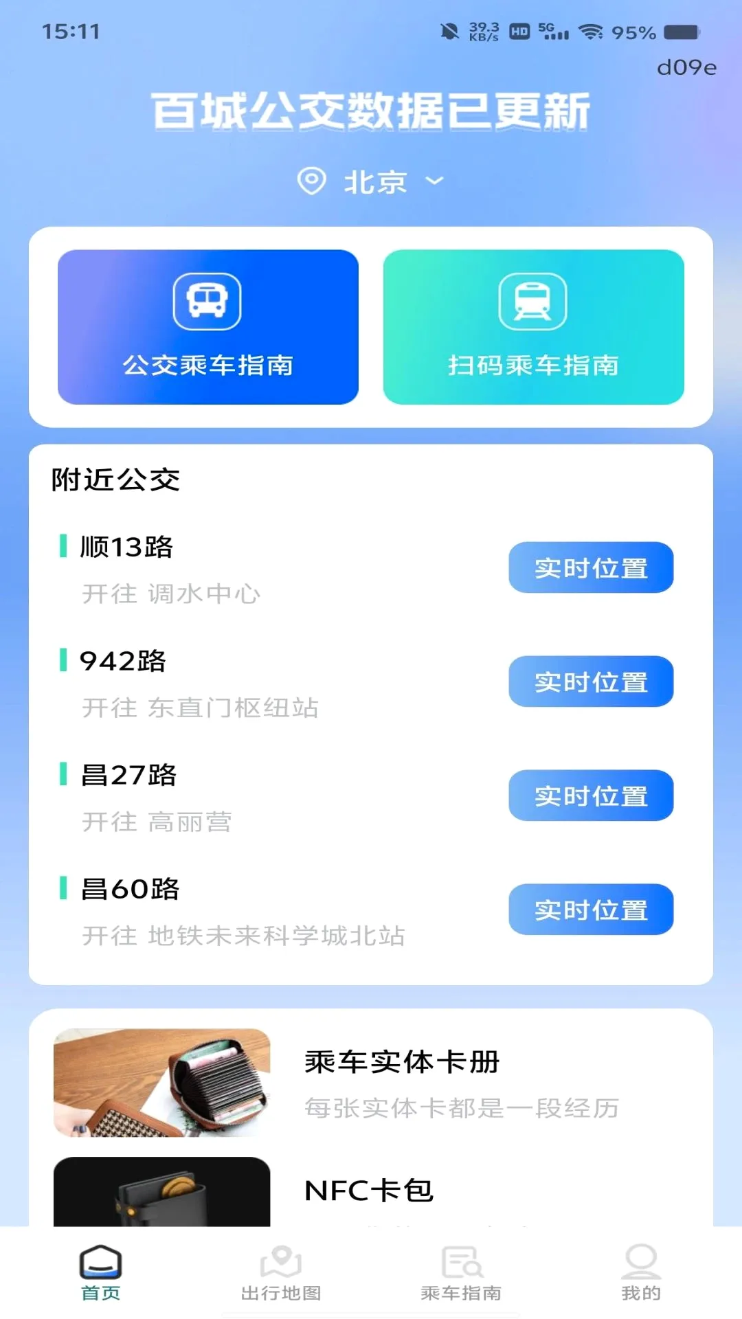 �����˳�ɨ��ָ��(��������)v1.0.0 ��׿���ͼ