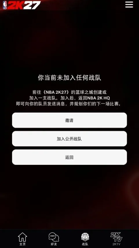 NBA2KHQ(��Ϸ��������)v1.1.3 �ֻ����ͼ