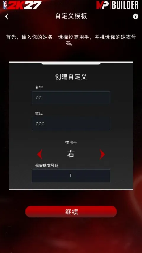 NBA2KHQ(游戏辅助工具) NBA2KHQ(游戏辅助工具)