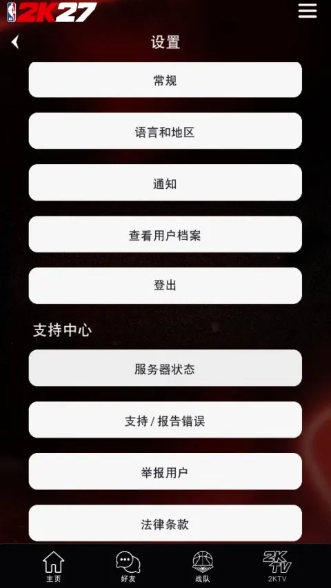 NBA2KHQ(��Ϸ��������)v1.1.3 �ֻ����ͼ