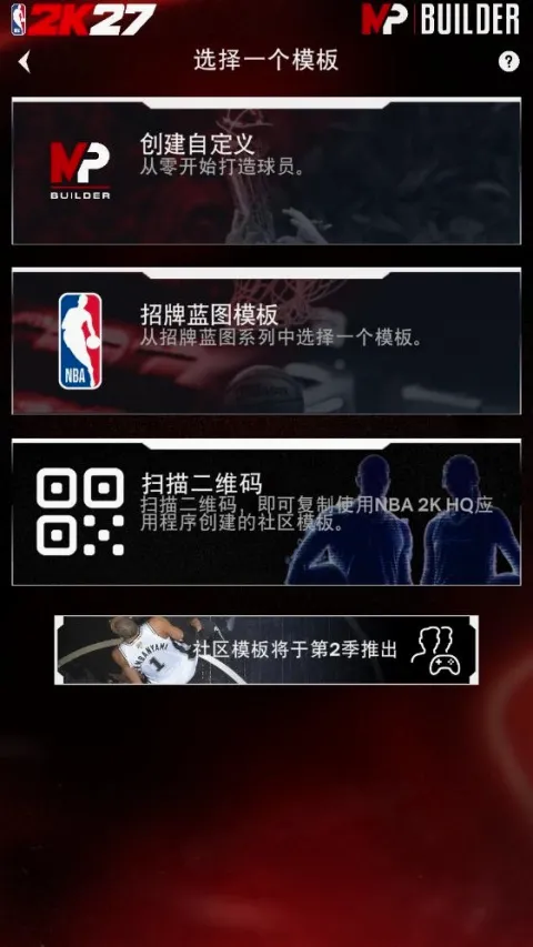 NBA2KHQ(游戏辅助工具) NBA2KHQ(游戏辅助工具)