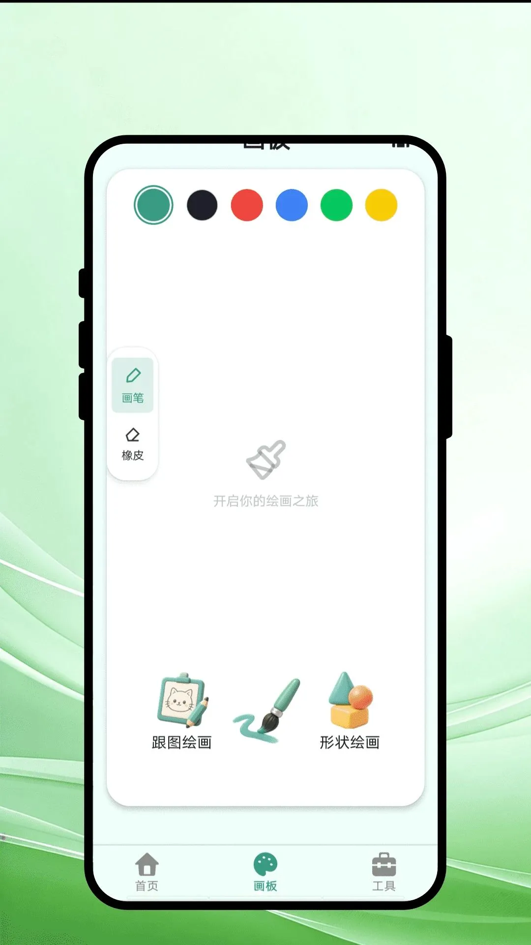 ���䵤�ల׿���ֻ���v1.0.1 ��׿���ͼ