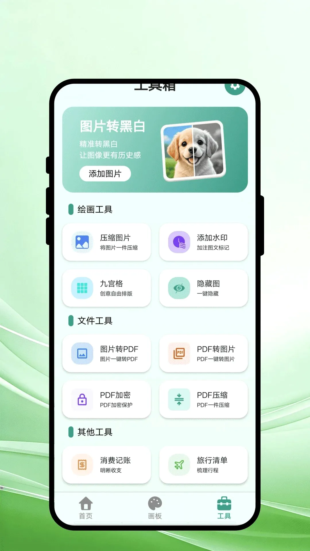 ���䵤�ల׿���ֻ���v1.0.1 ��׿���ͼ