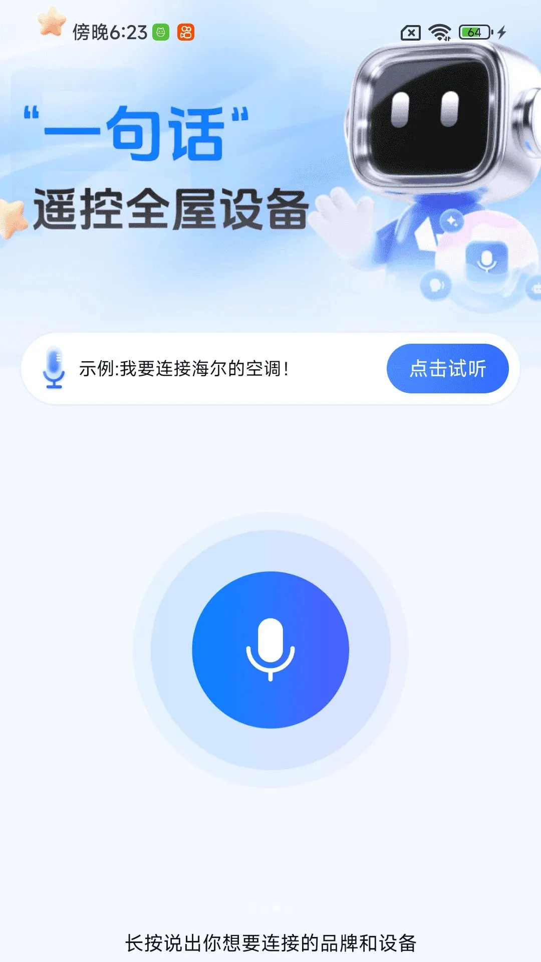 ң���������ȫ��׿���ֻ���v1.0.01.00 �ٷ������ͼ