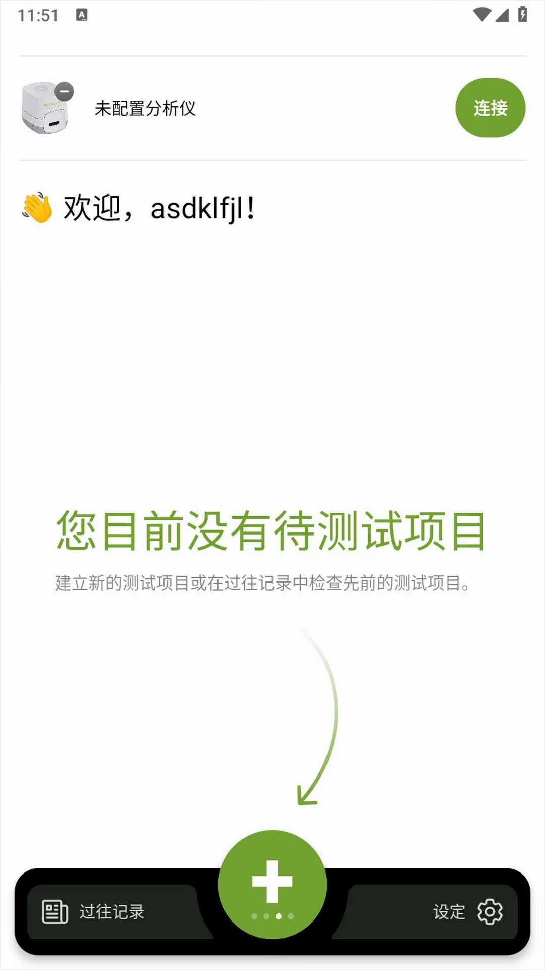Micro-Pak2026�ٷ����°汾v1.1.8 ��׿���ͼ