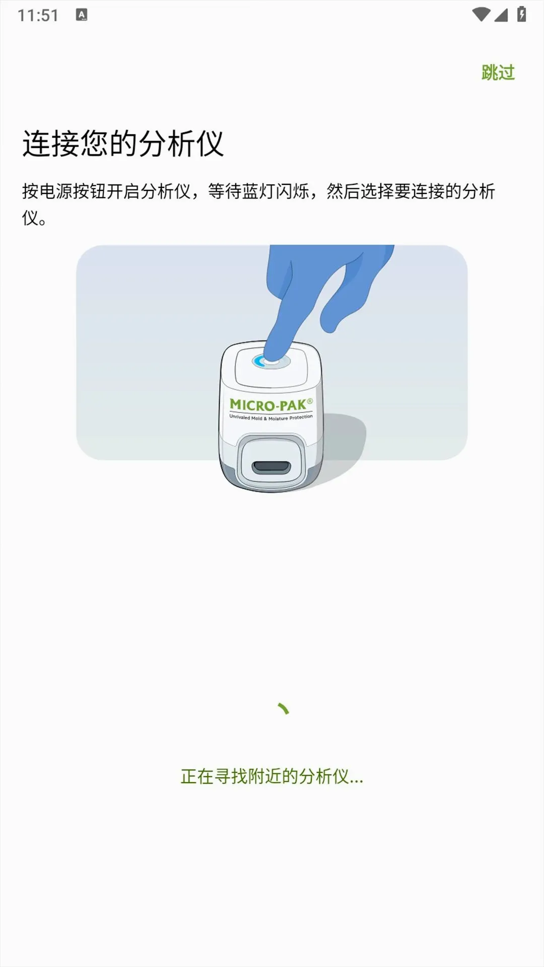 Micro-Pak2026�ٷ����°汾v1.1.8 ��׿���ͼ