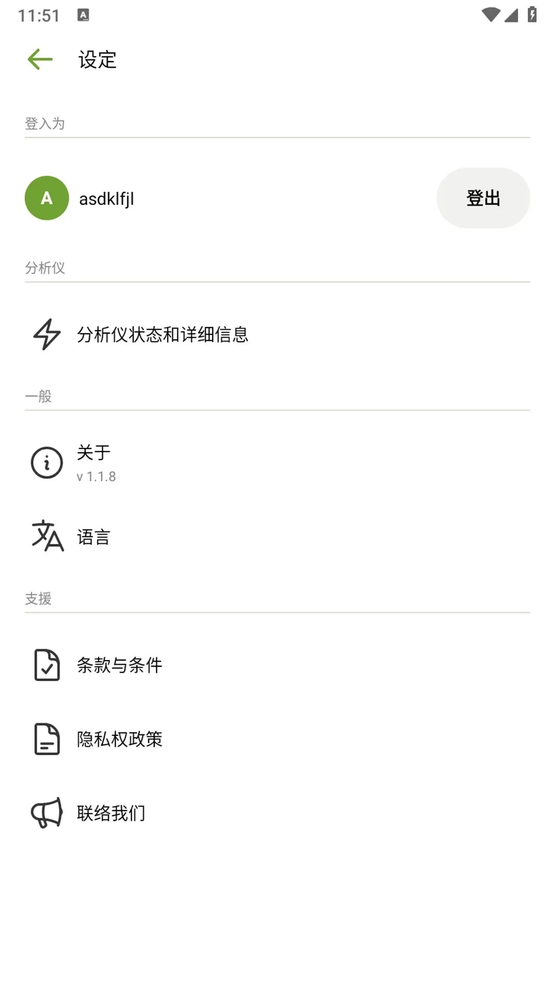 Micro-Pak2026�ٷ����°汾v1.1.8 ��׿���ͼ