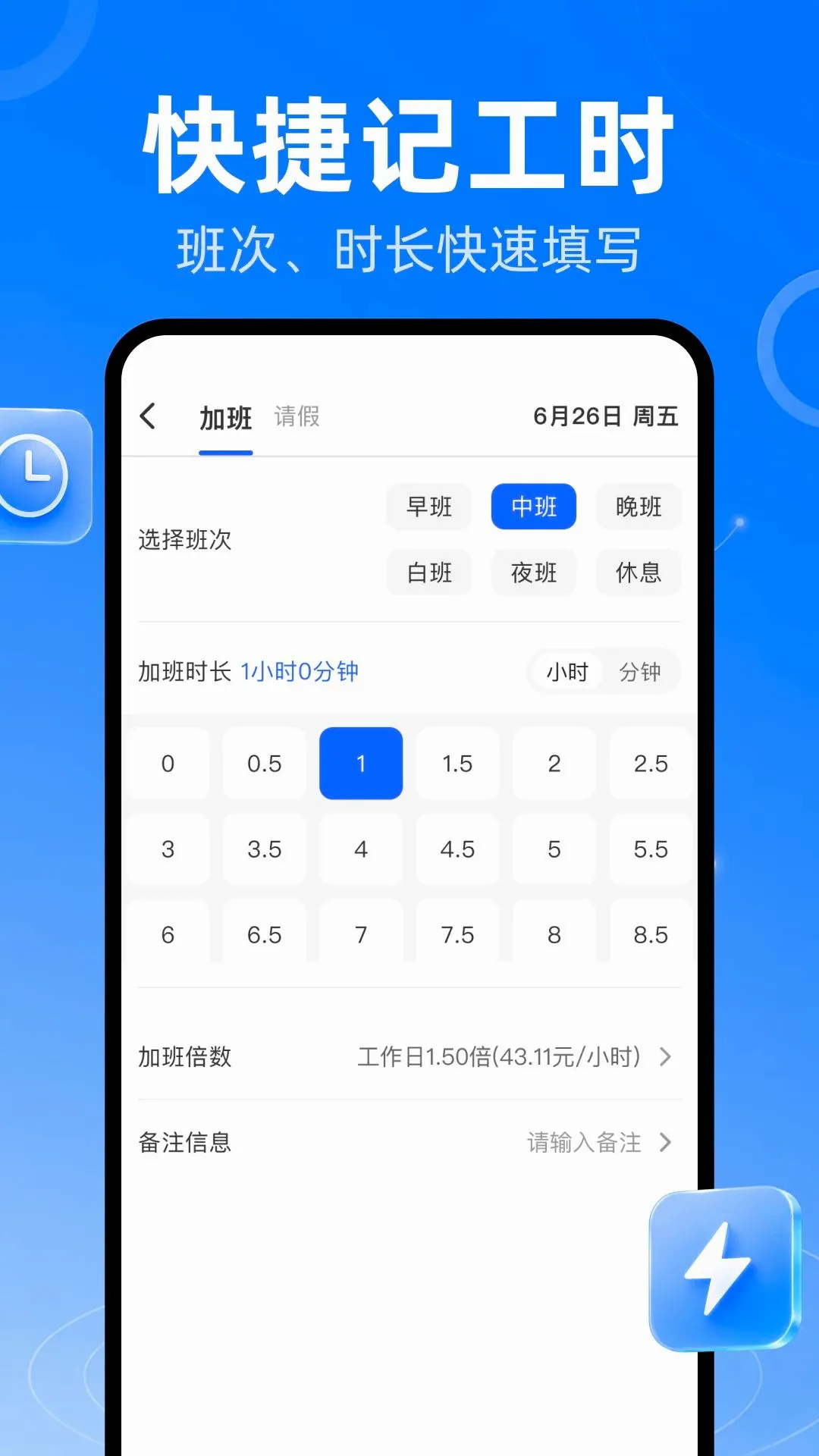 ����Сʱ���ǹ�ʱ2026�ٷ����°汾v1.0.0 ��׿���ͼ