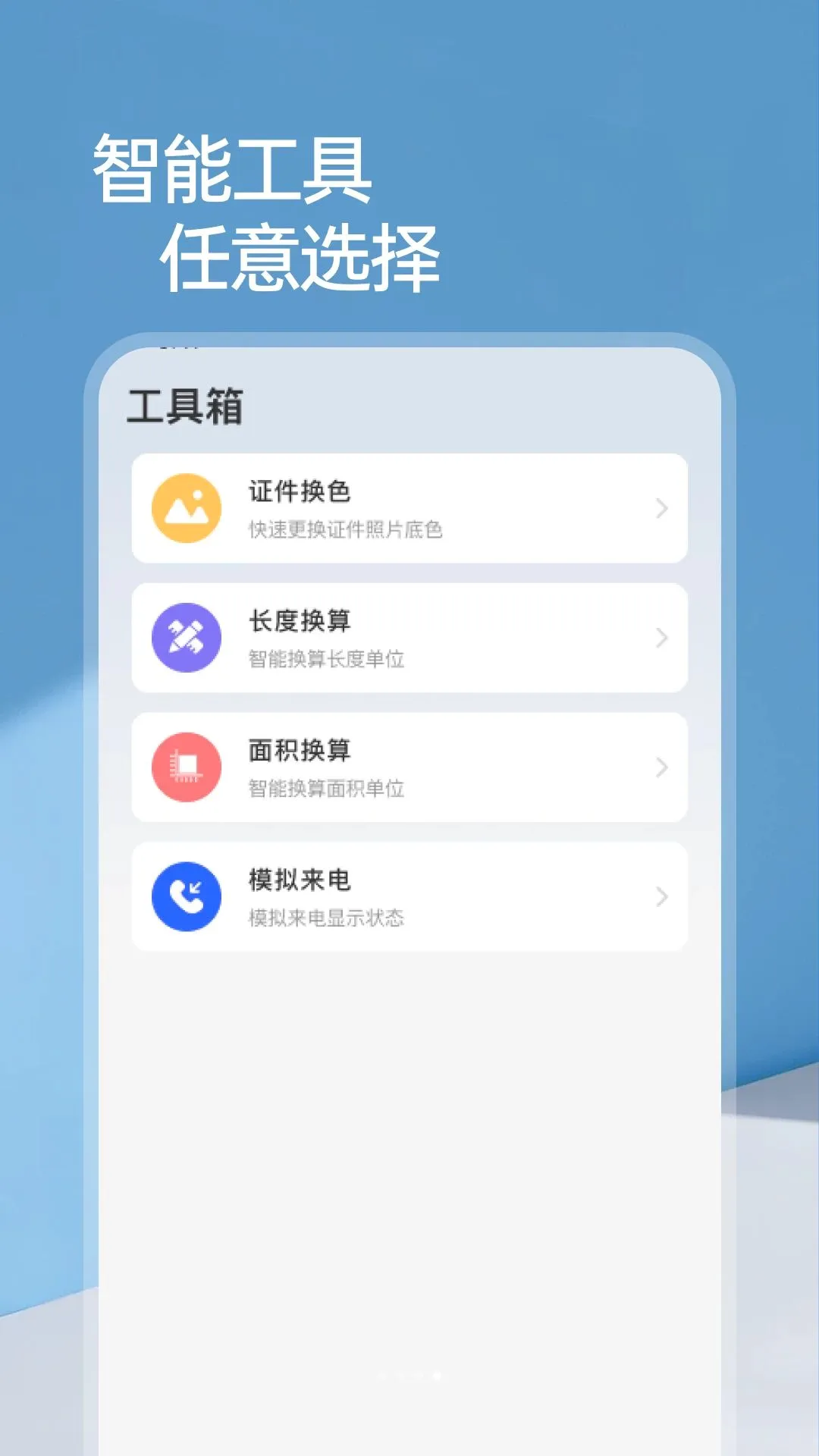 ����ң�ؿյ���2026���°汾v1.0.0 ��׿���ͼ