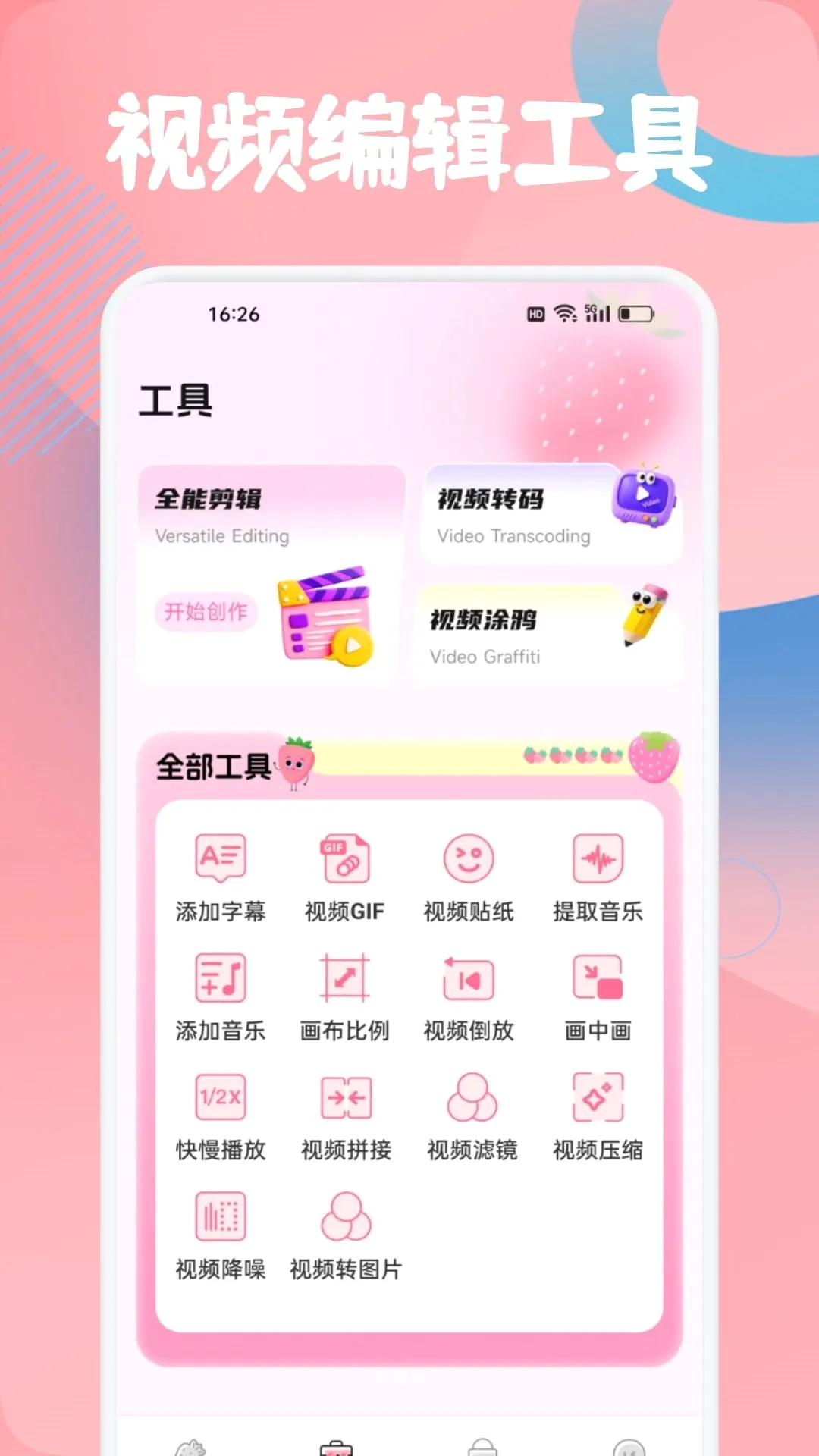 ���겥������׿���ֻ���v1.2 �ֻ����ͼ