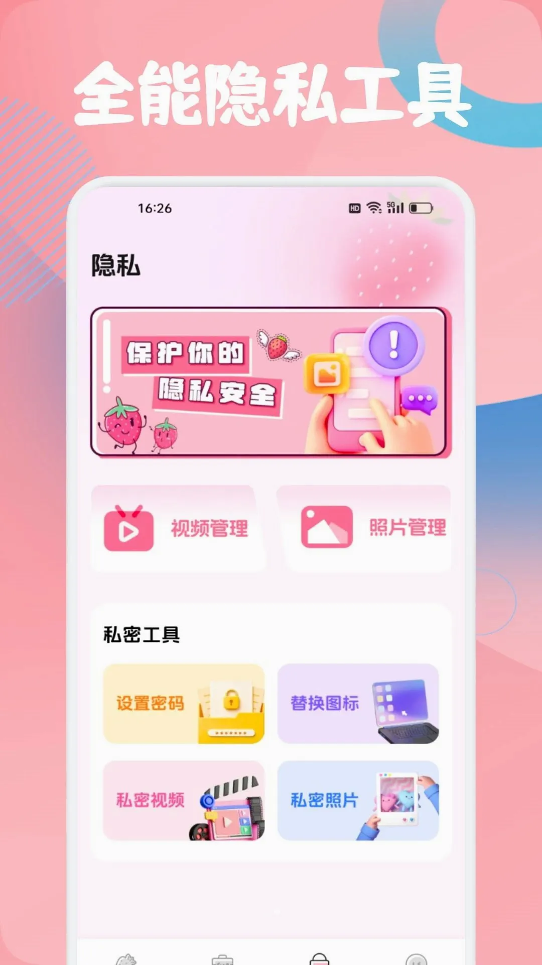 ���겥������׿���ֻ���v1.2 �ֻ����ͼ
