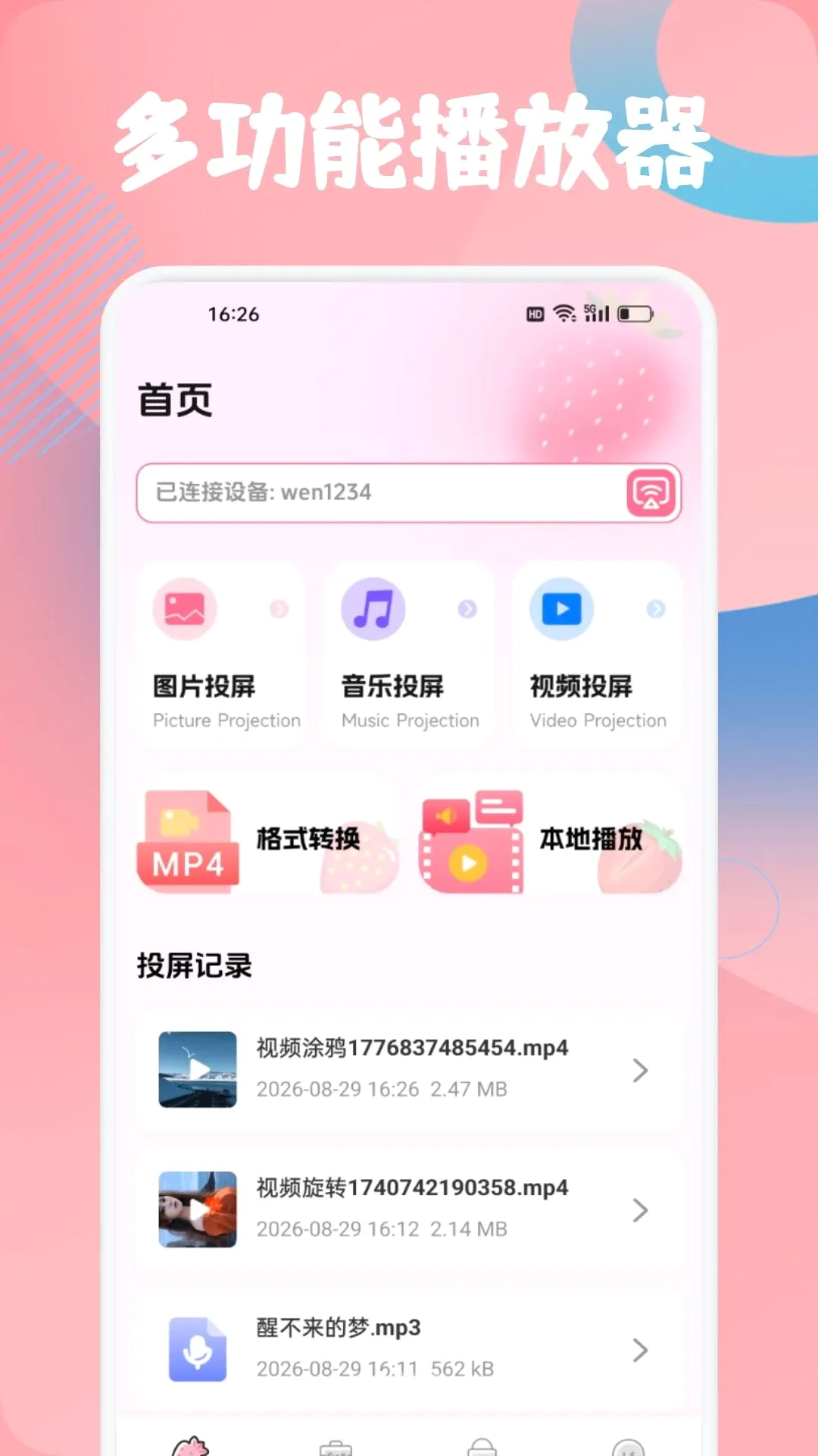 ���겥������׿���ֻ���v1.2 �ֻ����ͼ