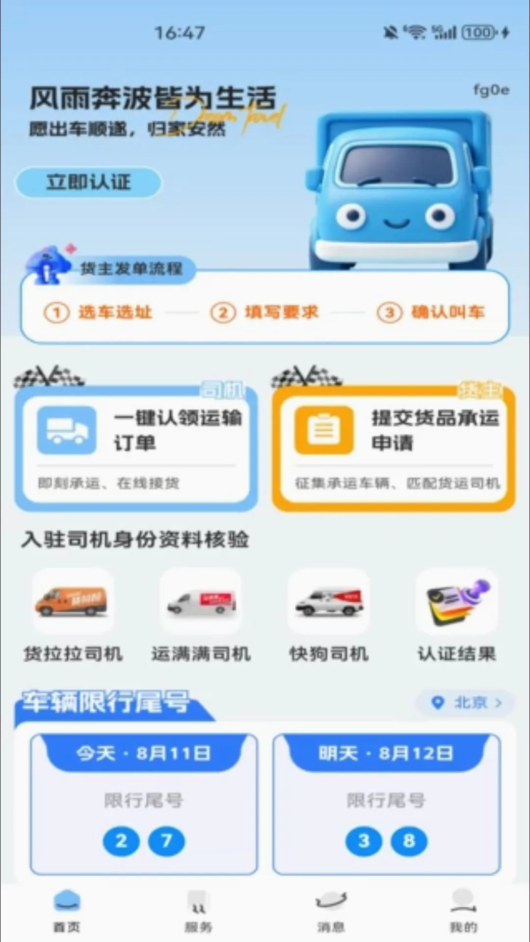 ������������(���˷���ƽ̨)v1.0.0 �ֻ����ͼ