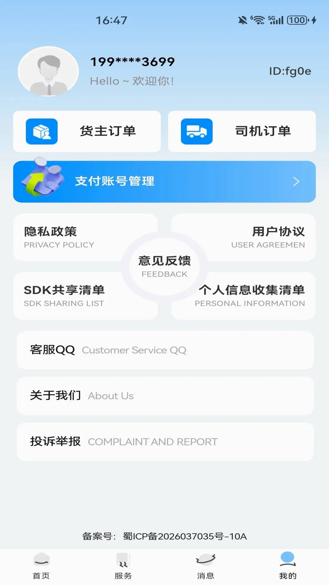 ������������(���˷���ƽ̨)v1.0.0 �ֻ����ͼ