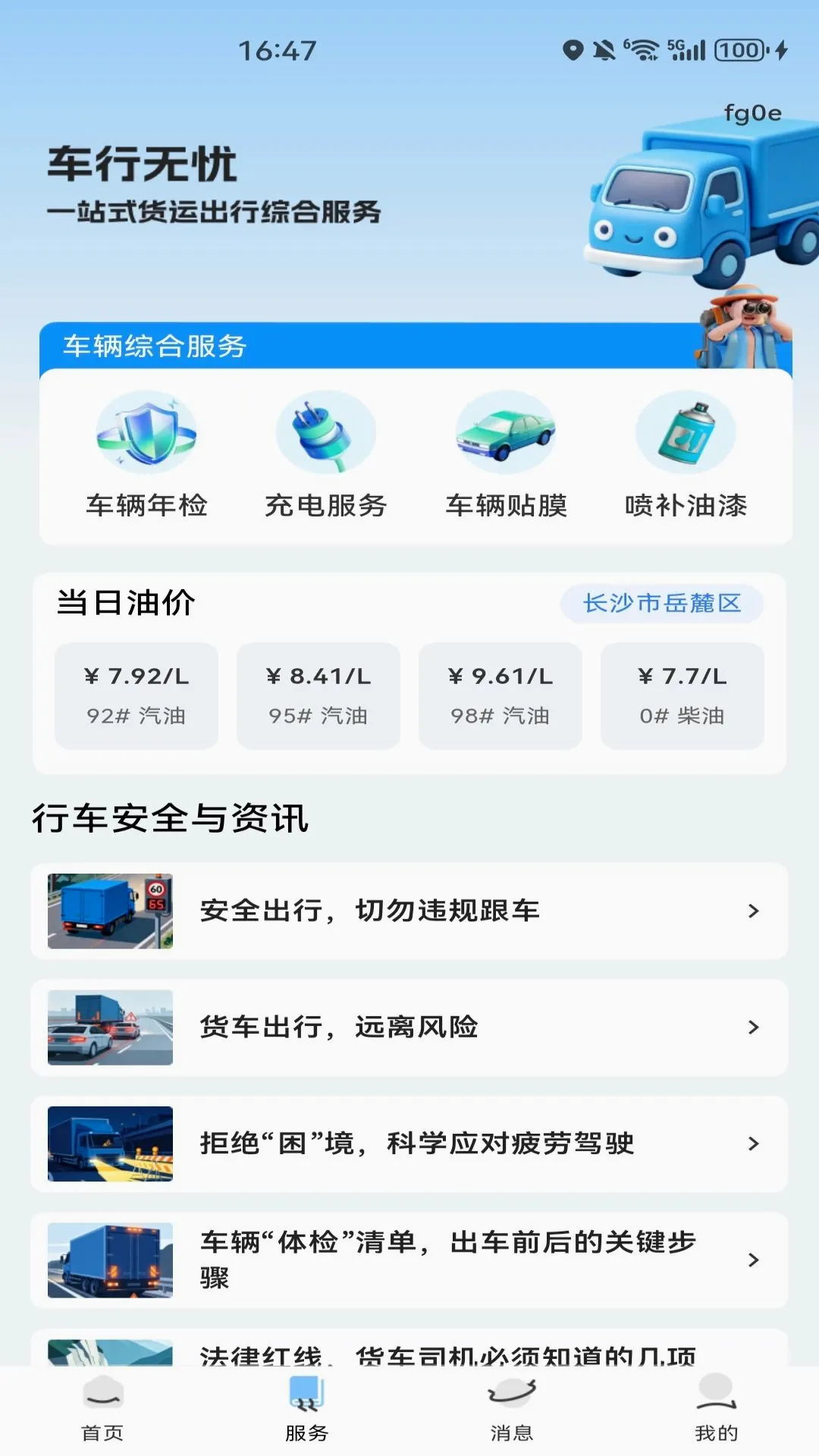 ������������(���˷���ƽ̨)v1.0.0 �ֻ����ͼ