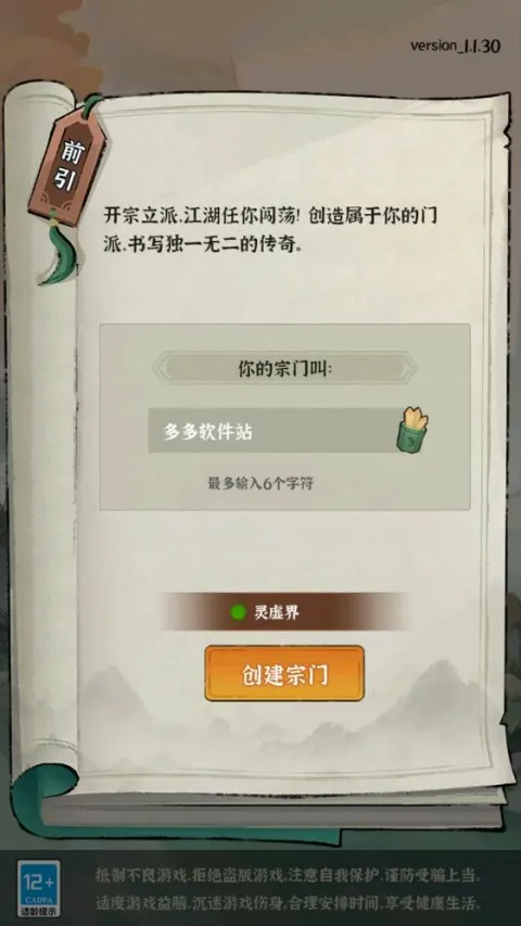 ���ɵ���ģ����(���ɾ�Ӫ��Ϸ)