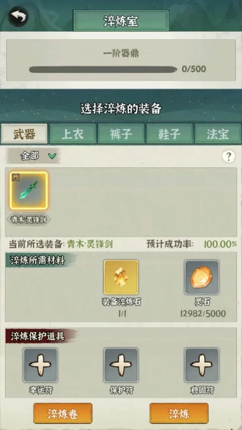 修仙道门模拟器(修仙经营游戏) 修仙道门模拟器(修仙经营游戏)