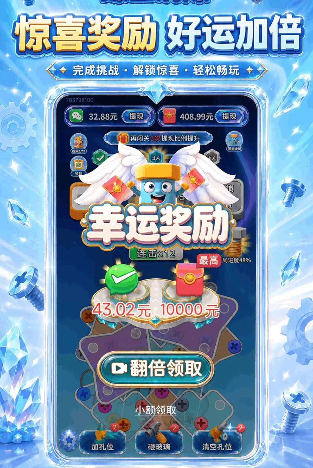 螺丝拧不停(螺丝类游戏) 螺丝拧不停(螺丝类游戏)