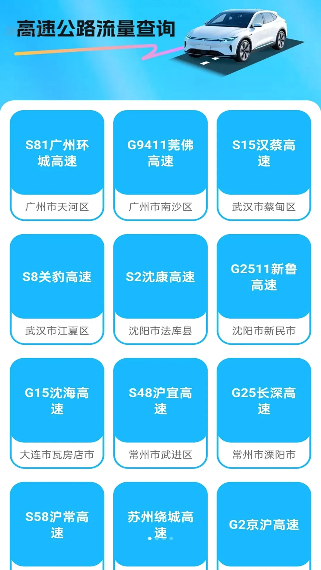 ��ͨ����2026�ٷ����°汾v2.0.1 ��׿���ͼ