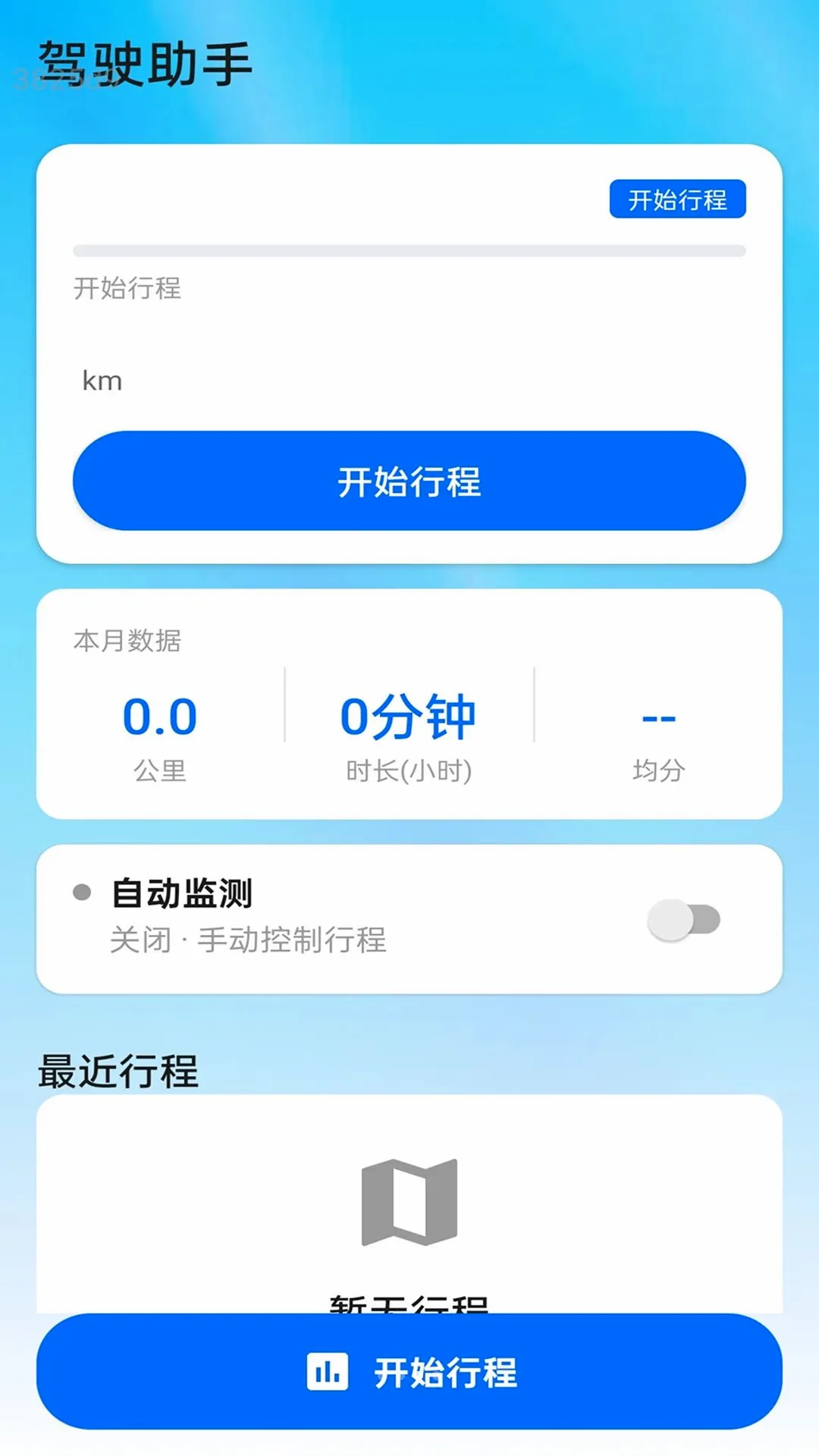 ��ͨ����2026�ٷ����°汾v2.0.1 ��׿���ͼ