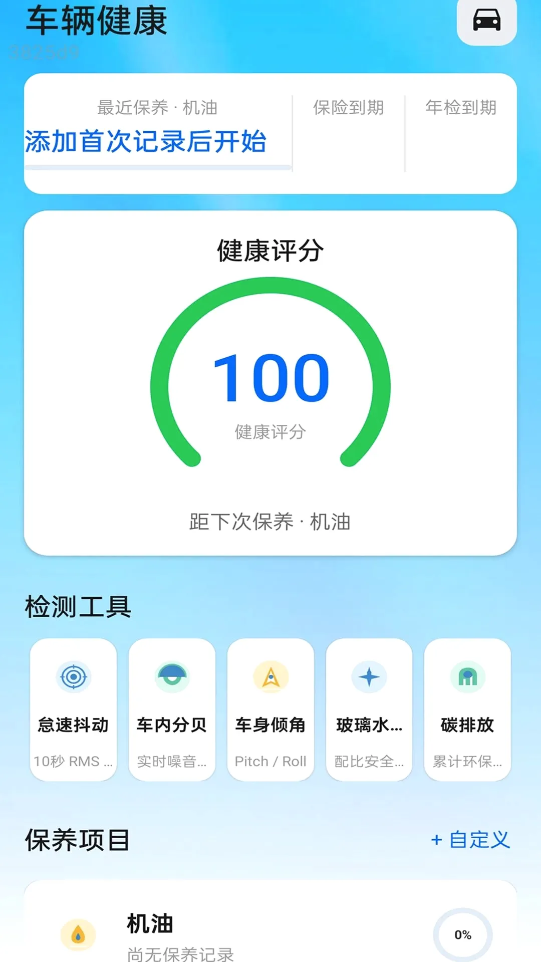 ��ͨ����2026�ٷ����°汾v2.0.1 ��׿���ͼ