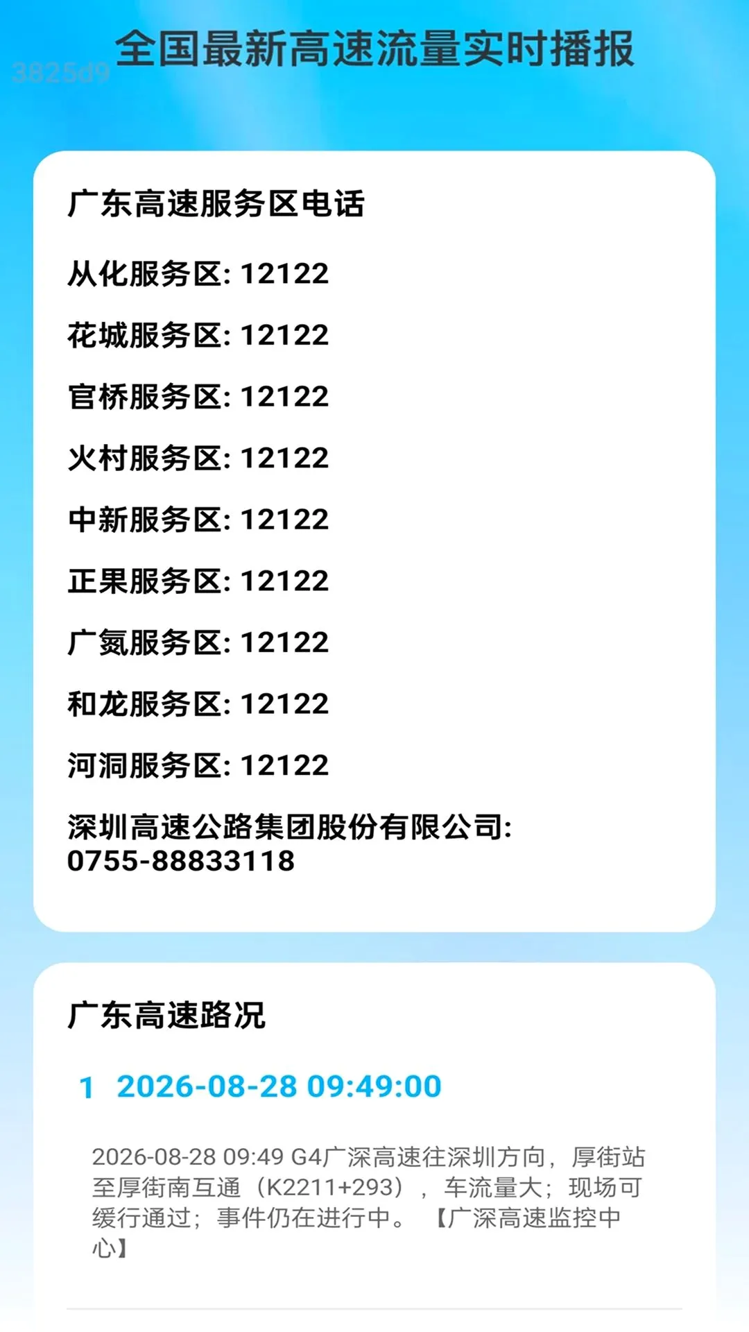 ��ͨ����2026�ٷ����°汾v2.0.1 ��׿���ͼ