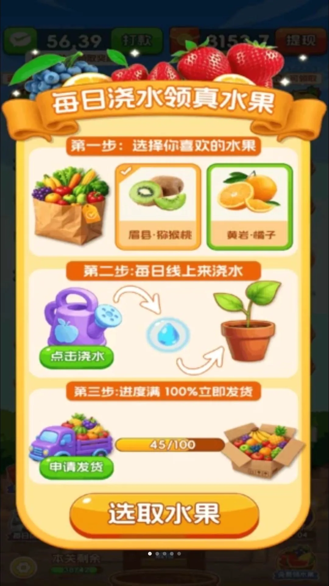 鲜果专家(休闲消除游戏) 鲜果专家(休闲消除游戏)