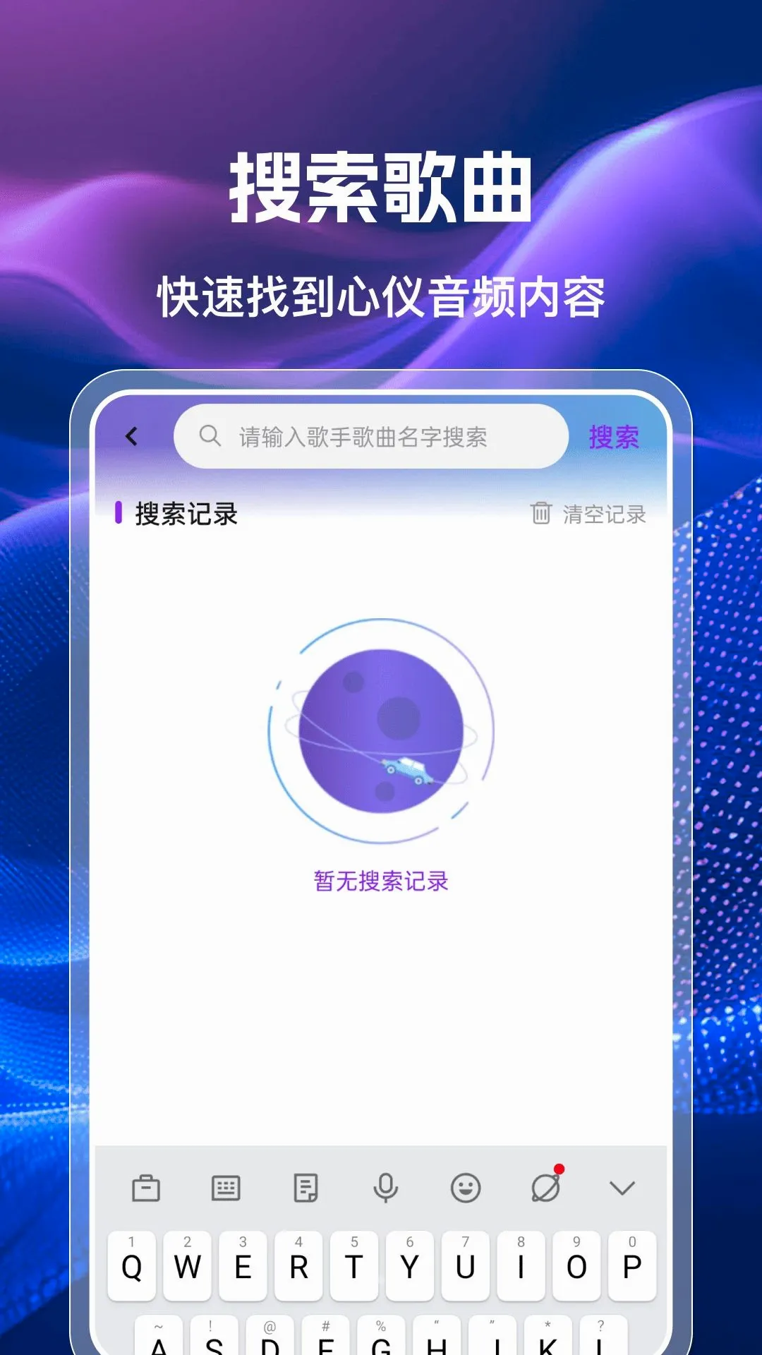 �ֻ��������㲥FM(��������Ӧ��)v1.0.0 ��׿���ͼ
