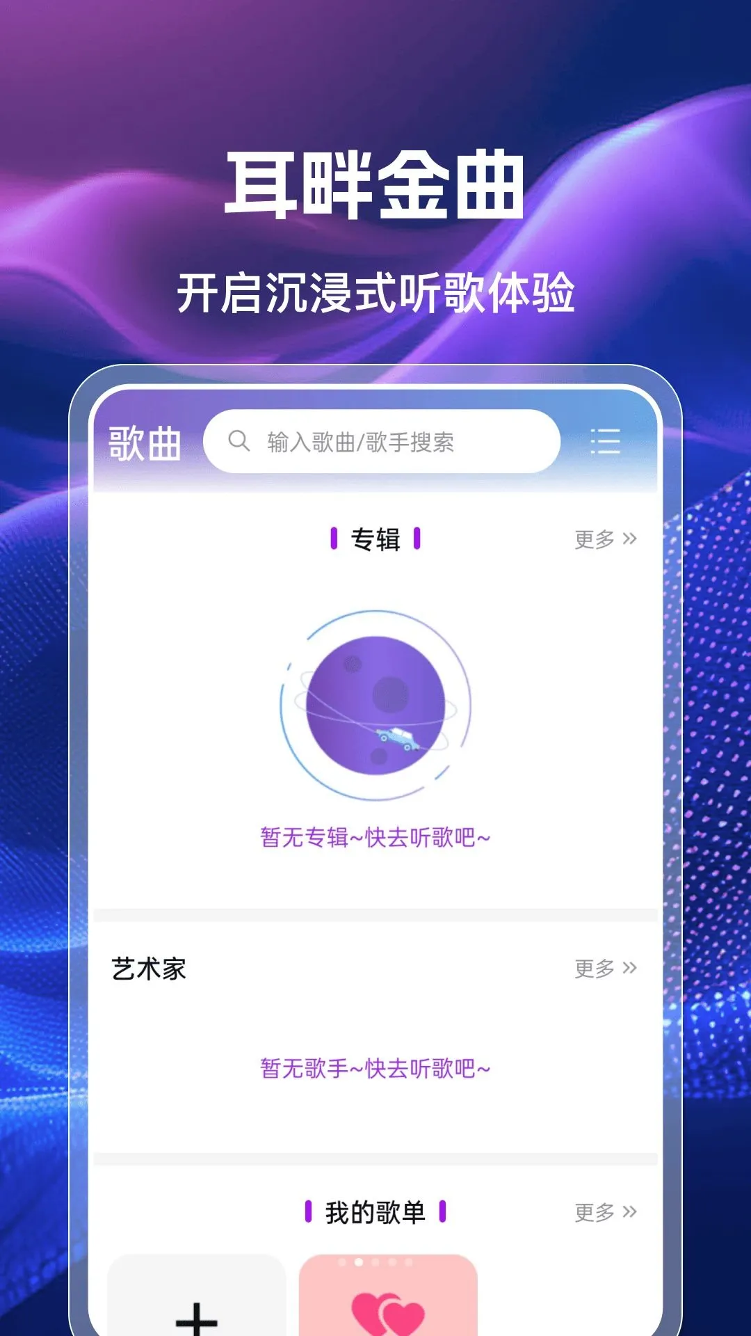 手机收音机广播FM(收音收听应用) 手机收音机广播FM(收音收听应用)