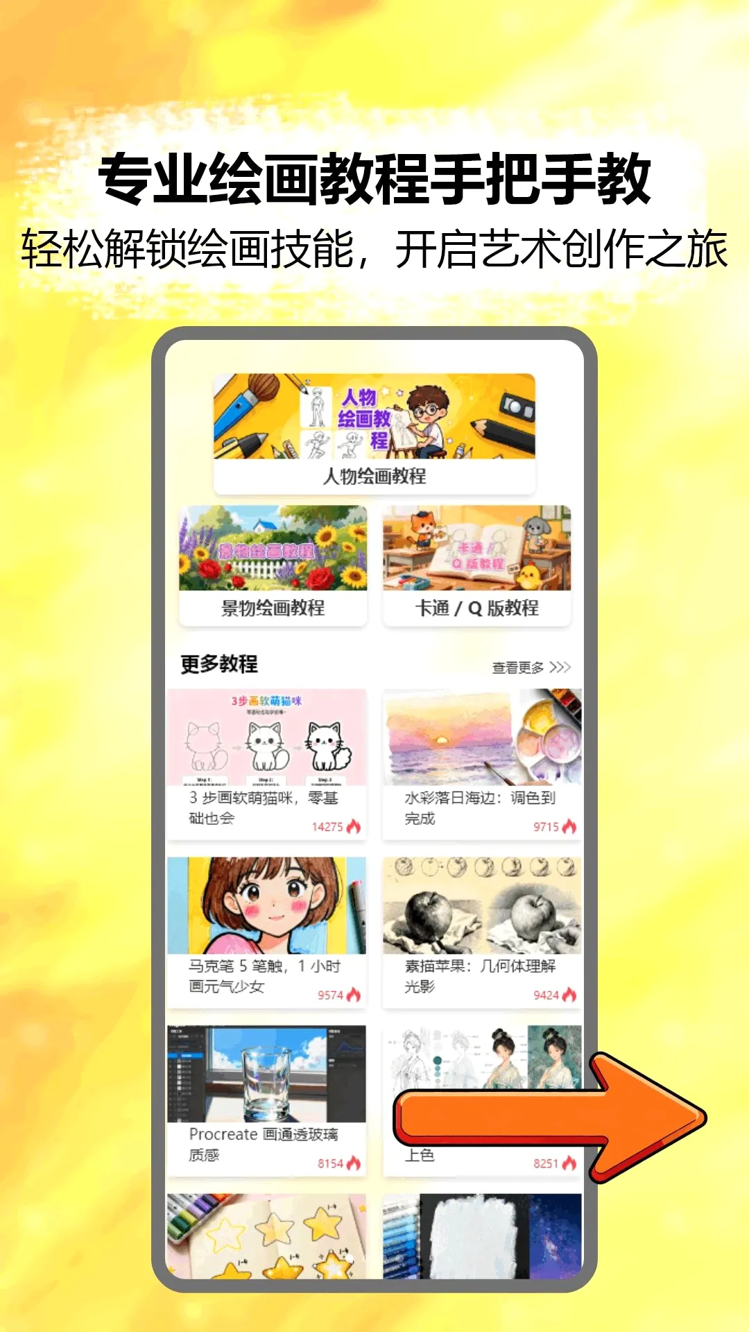 ����ɳ��Ƶ(���⻭������)v1.1 �ֻ����ͼ