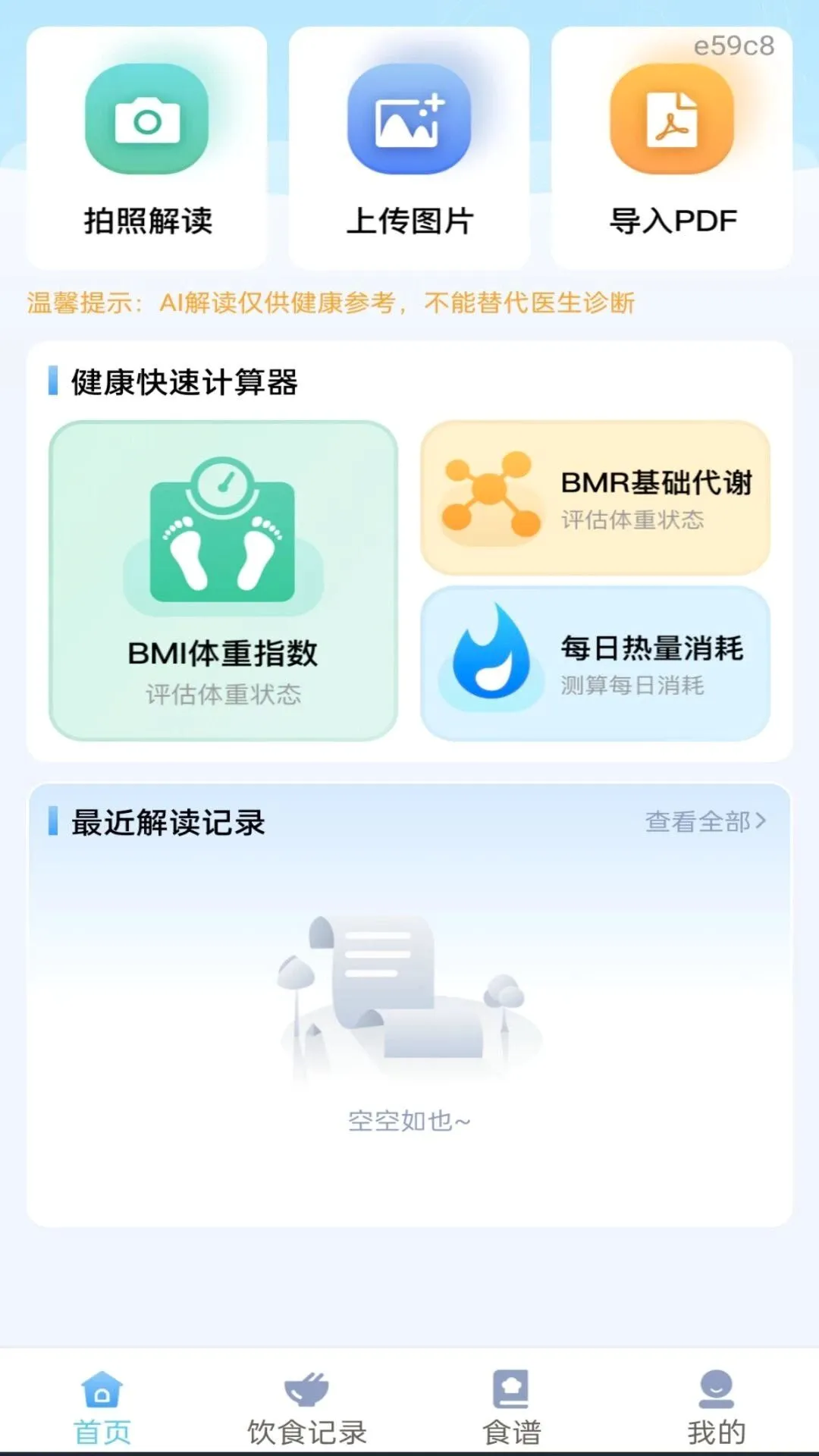 ��챨����ѿ���׿���ֻ���v1.0.0 ��׿���ͼ
