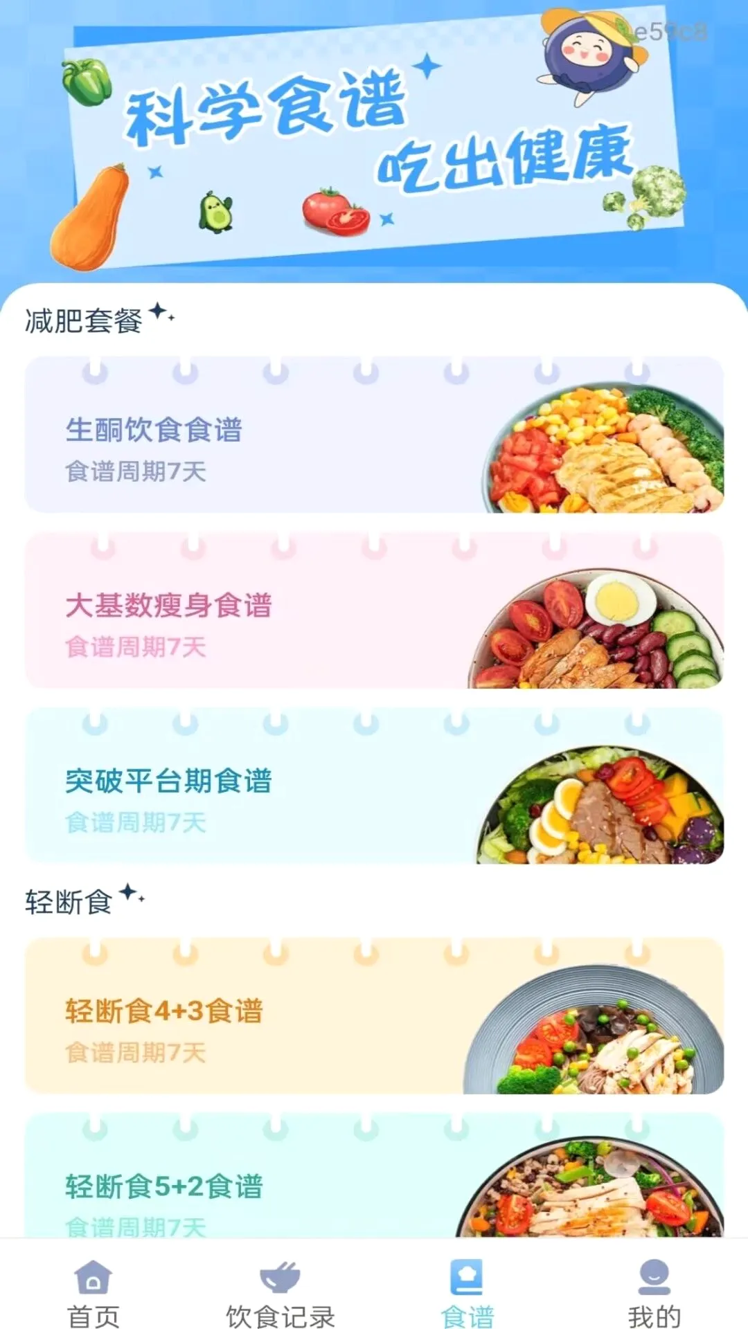 ��챨����ѿ���׿���ֻ���v1.0.0 ��׿���ͼ