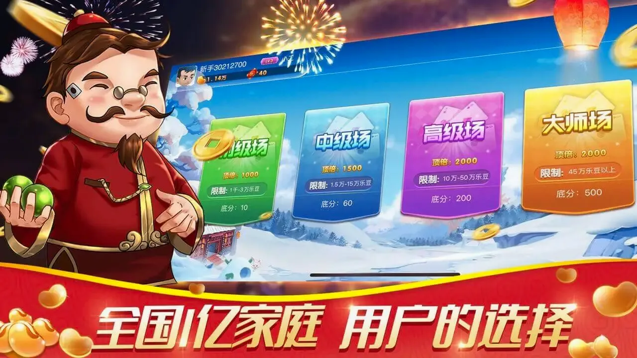 有乐斗地主(电视棋牌游戏) 有乐斗地主(电视棋牌游戏)