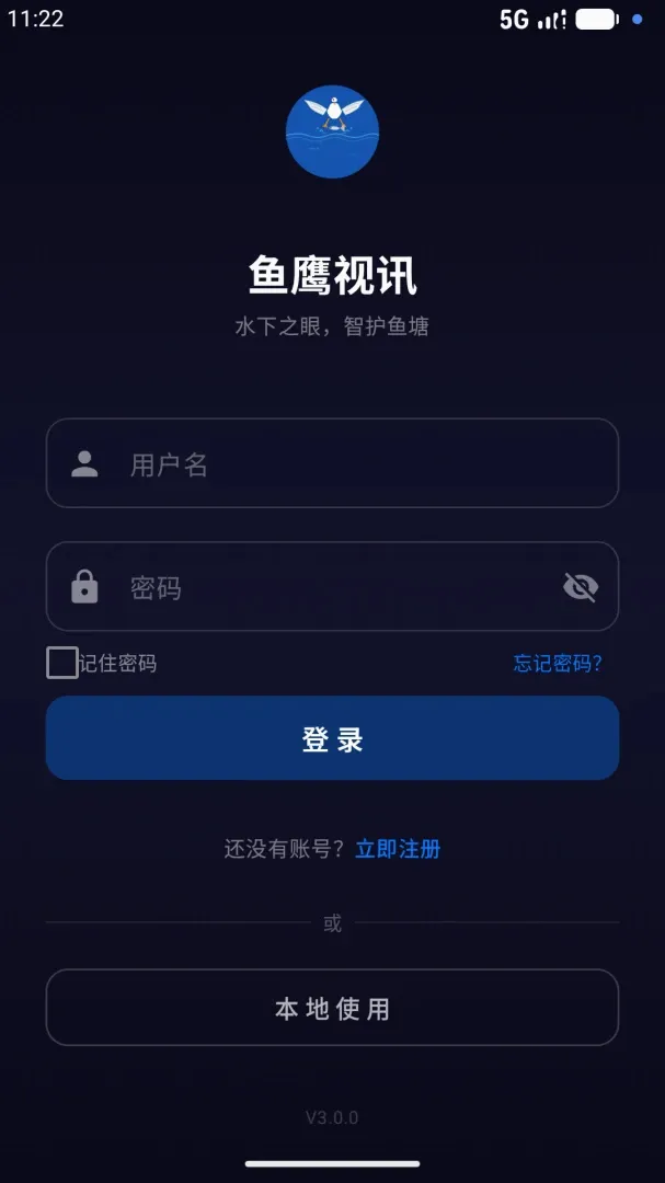 ��ӥ��Ѷ2026�ٷ����°汾v3.0.1 ��׿���ͼ