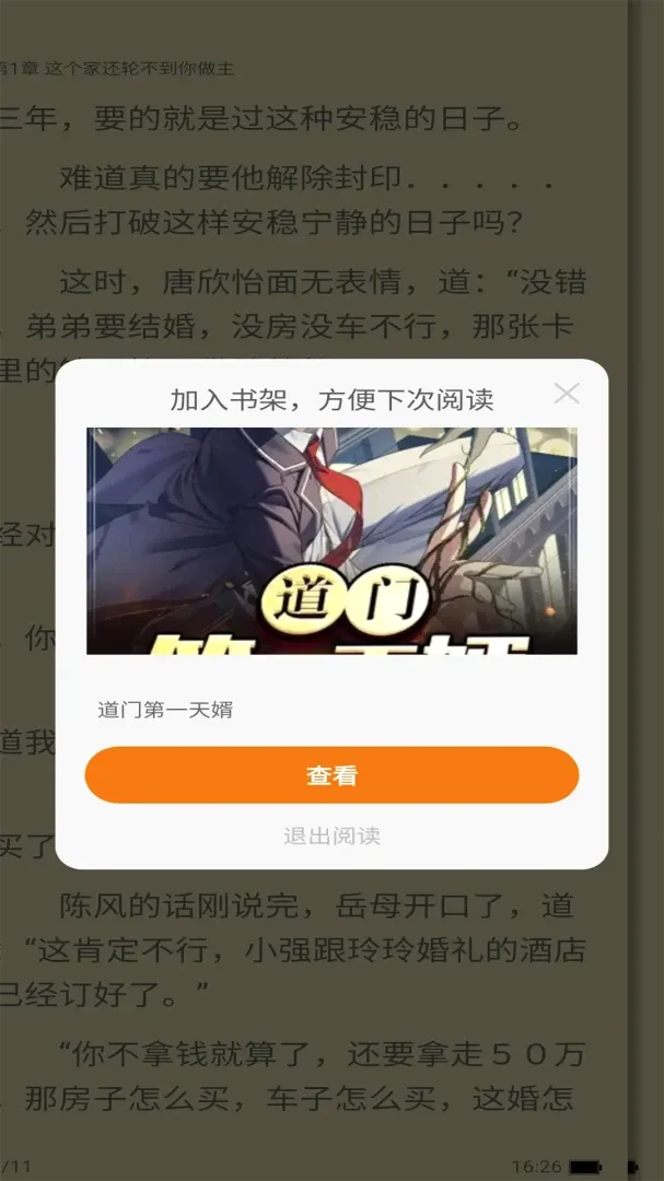 ������ϻ(�����Ķ�Ӧ��)v5.1.5.5 ��Ѱ��ͼ