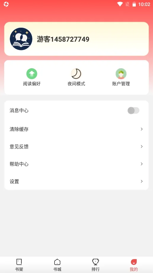 絮语星匣(文字阅读应用) 絮语星匣(文字阅读应用)