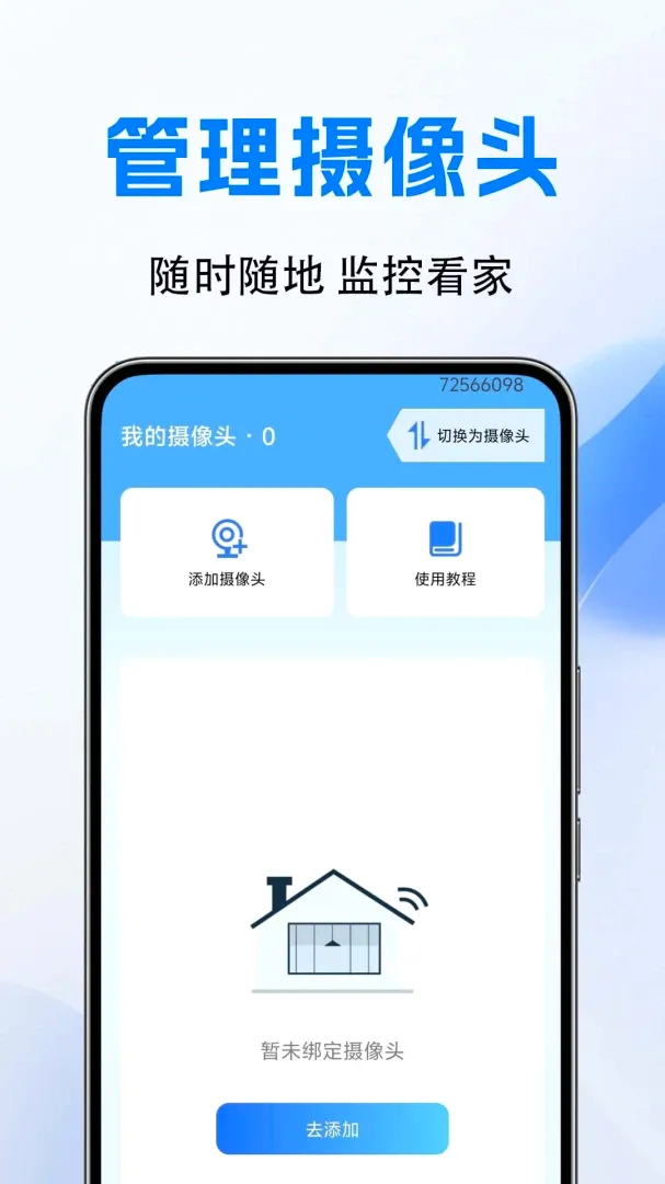 ��Ƶ��ؿ�����(��ͥ���Ӧ��)v1.0.1.3a-M ��׿���ͼ