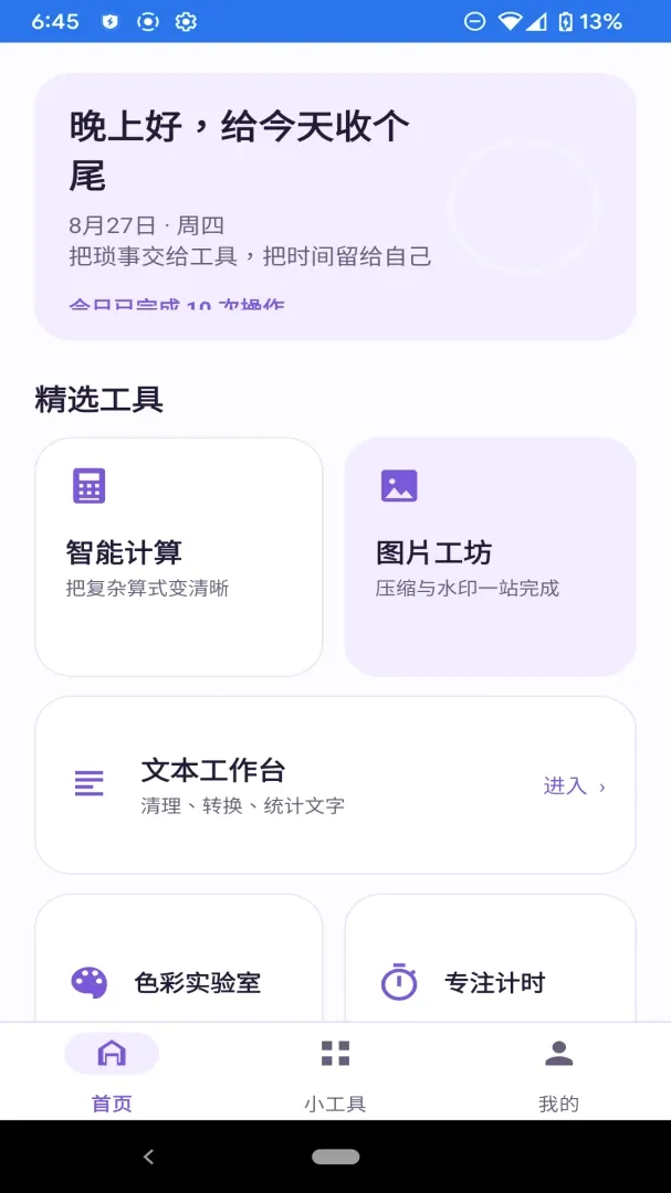 ǧ��С����(Ч�ʹ���Ӧ��)v1.0.0 ��Ѱ��ͼ