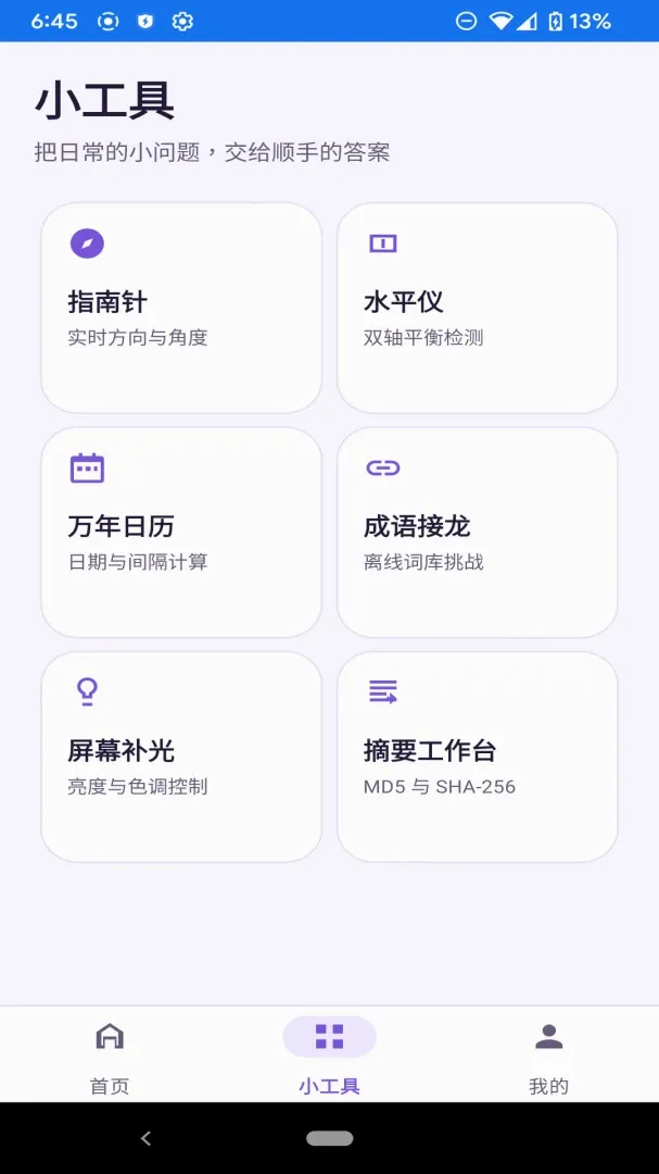 ǧ��С����(Ч�ʹ���Ӧ��)v1.0.0 ��Ѱ��ͼ