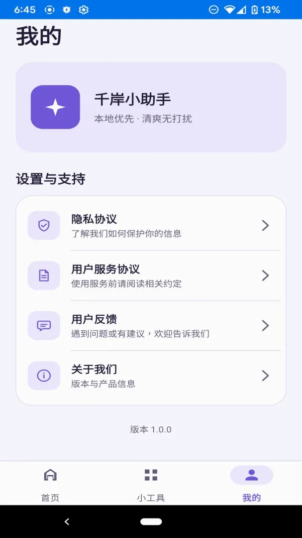ǧ��С����(Ч�ʹ���Ӧ��)v1.0.0 ��Ѱ��ͼ