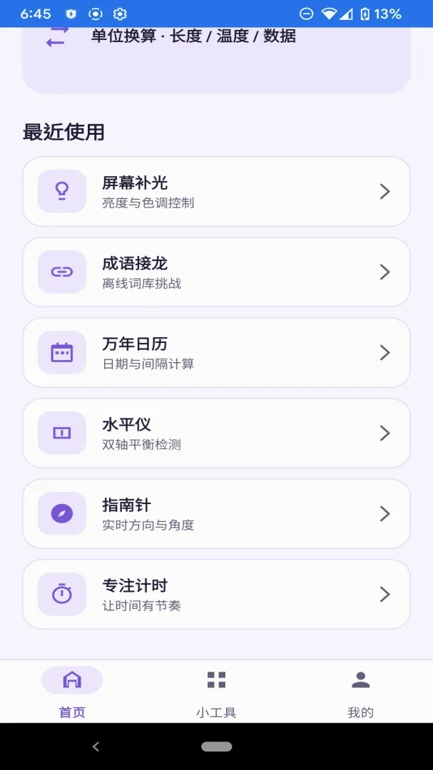 ǧ��С����(Ч�ʹ���Ӧ��)v1.0.0 ��Ѱ��ͼ