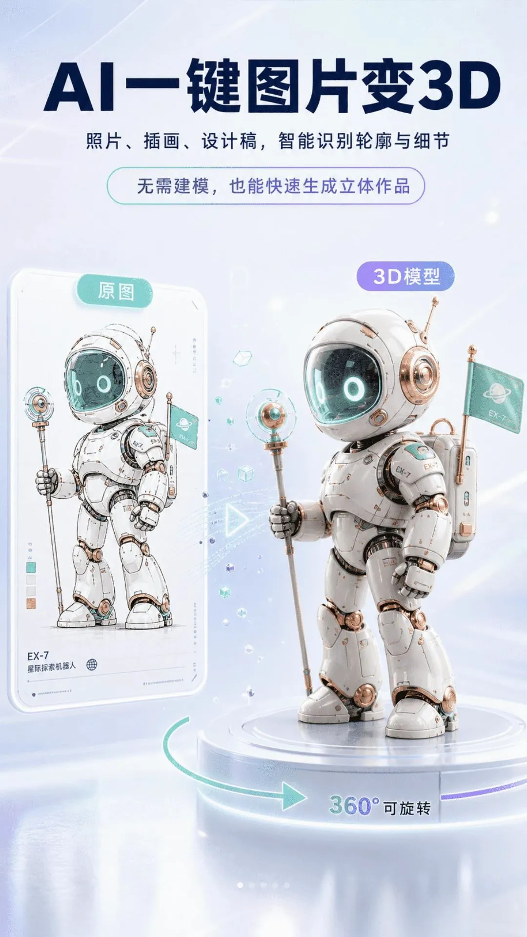 AI 3D��ģ(AI��ģ����)v2.1.1 �ֻ����ͼ