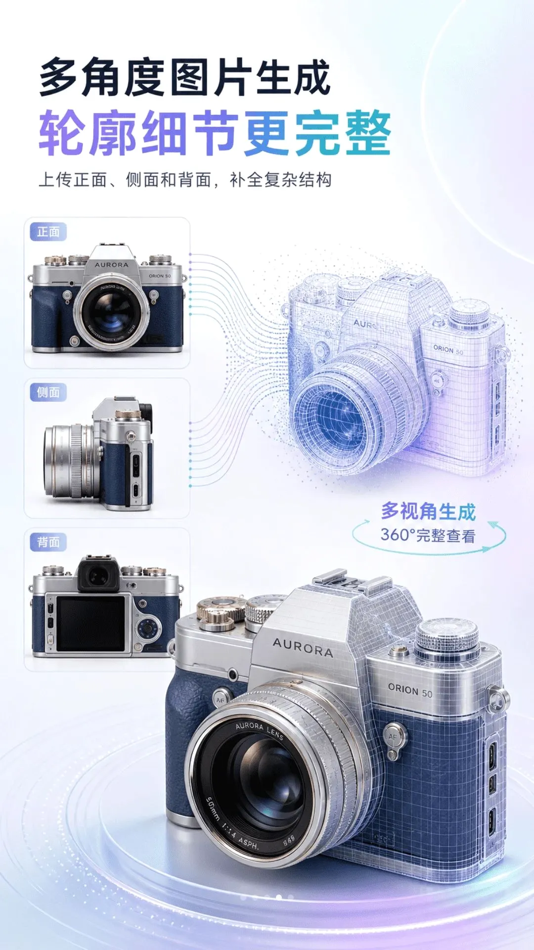 AI 3D��ģ(AI��ģ����)v2.1.1 �ֻ����ͼ