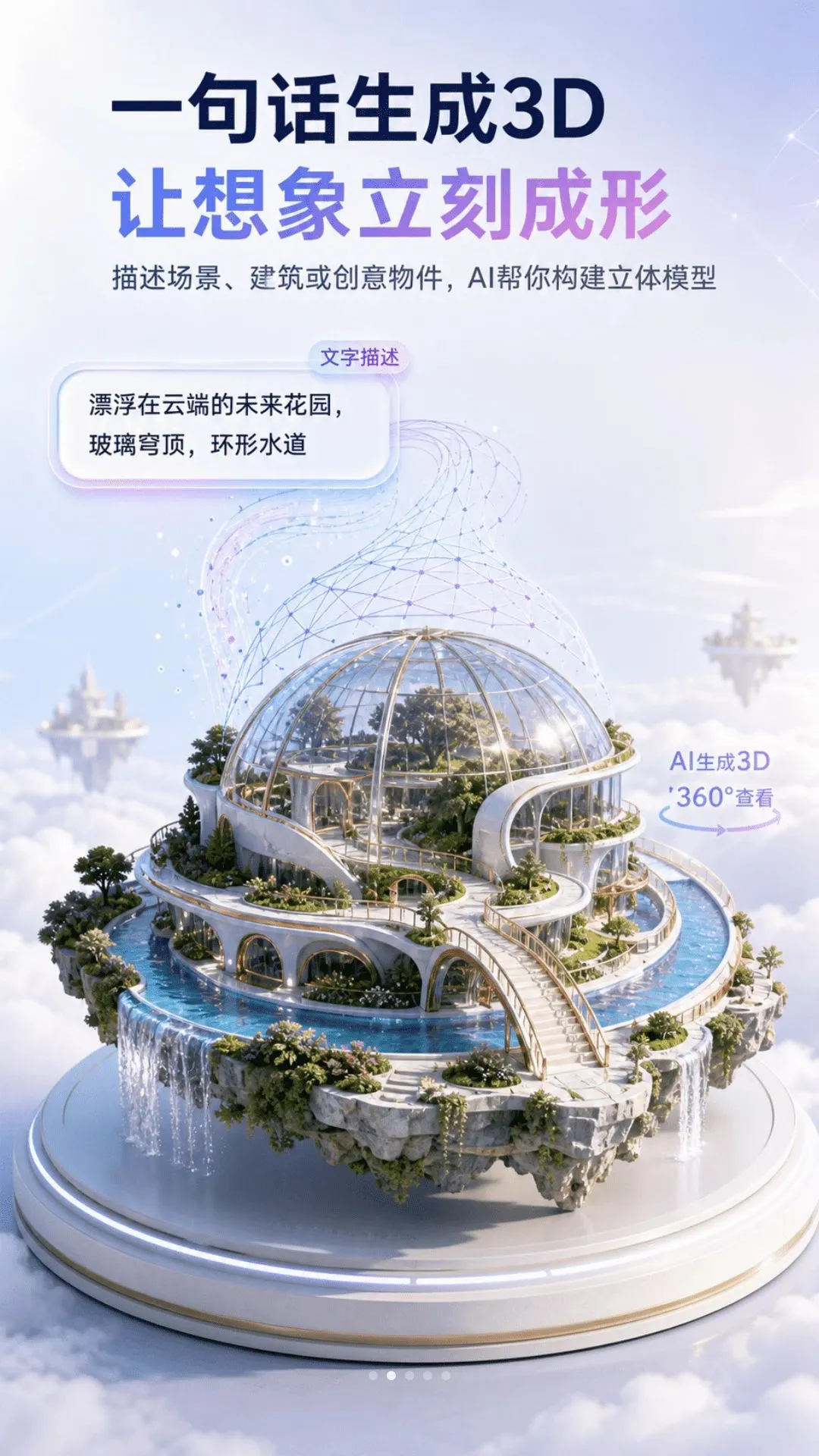 AI 3D��ģ(AI��ģ����)v2.1.1 �ֻ����ͼ